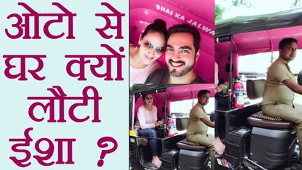 Esha Deol takes AUTO RIDE back Home; Here's Why | FilmiBeat