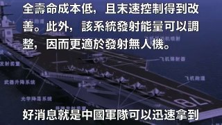 中國萬噸航母電磁彈射器首次曝光，美俄專家嚇得不敢相信？