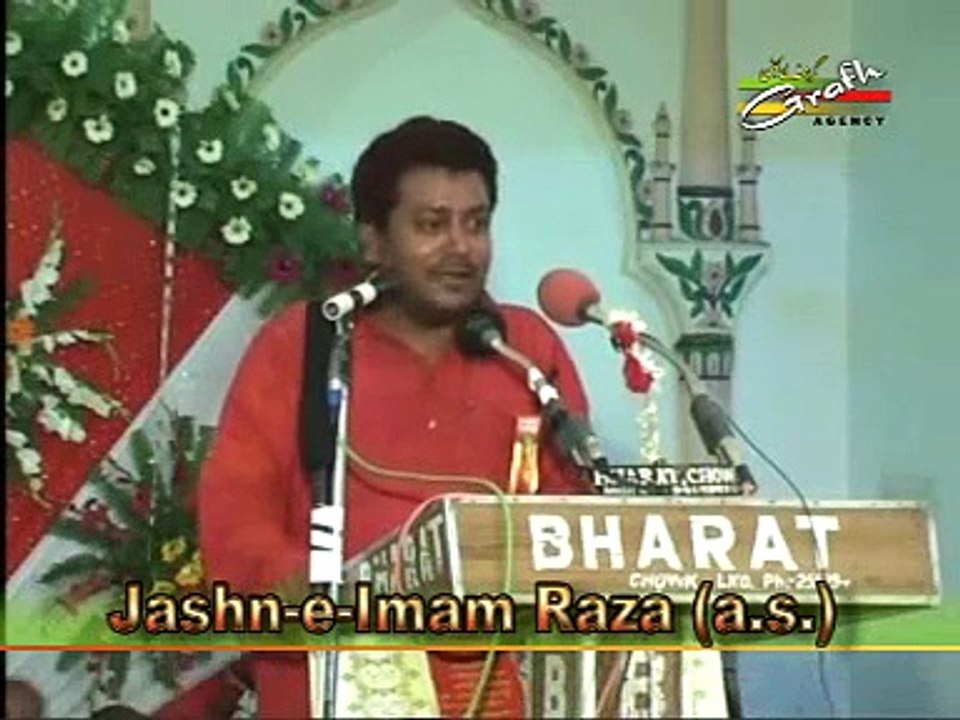 Jashan e Mola Imam Raza (A.S)