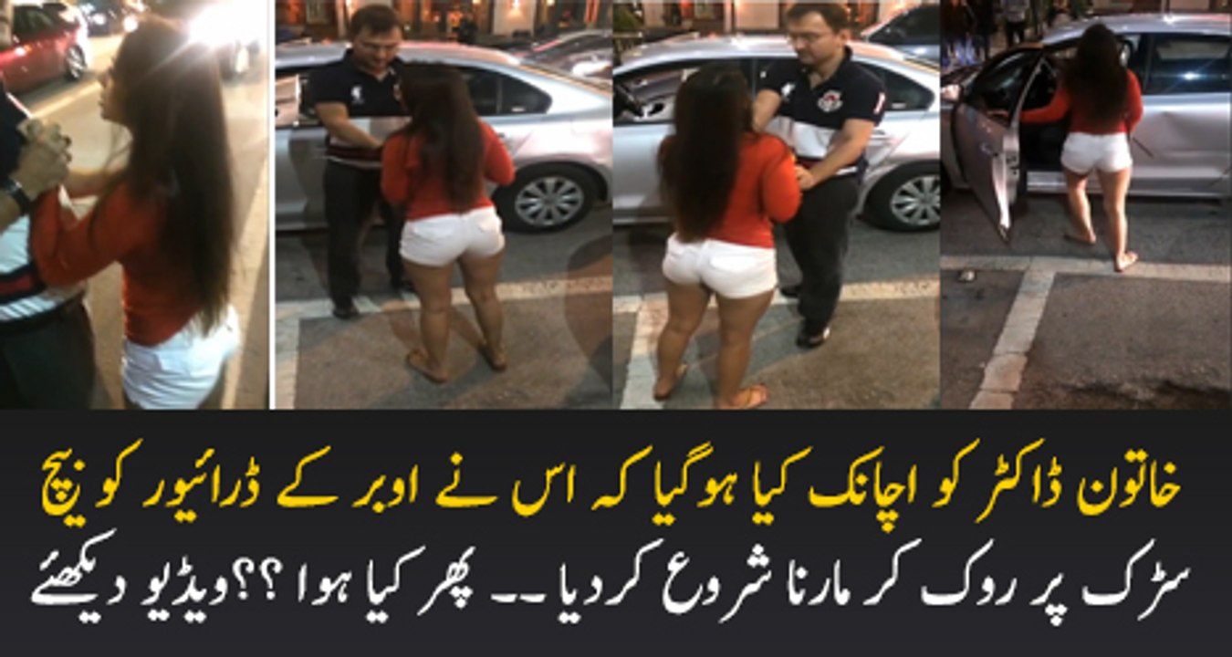 30 year old Drunk Doctor attacks Uber driver