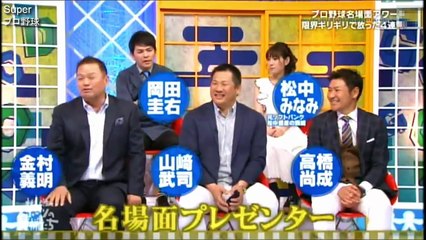 本物の野球バカが選ぶイチオシ名場面!「日本シリーズパーフェクト目前のありえない裏側