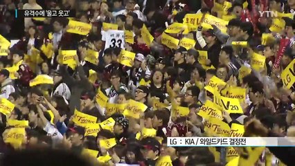 김선빈 '와~' 오지환 '악~'...승패 가른 수비 / YTN (Yes! Top News)