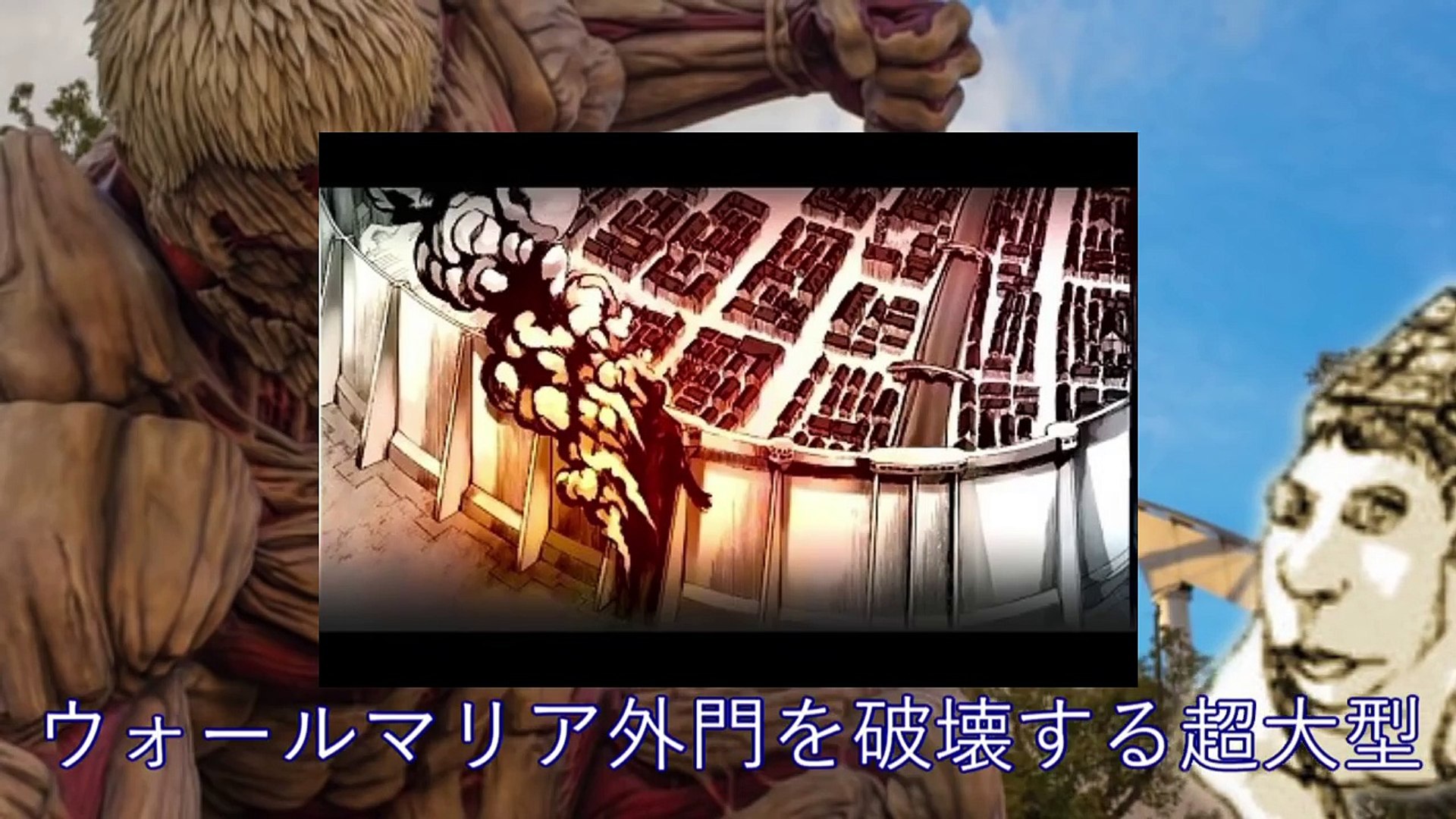 戦士 進撃の巨人ライナー 鎧の巨人 の昔と4年後まで Reiner Armored Titan Video Dailymotion