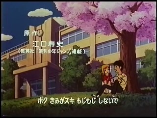 アニメ 「ストップ !! ひばりくん !」 第35話 (最終回)