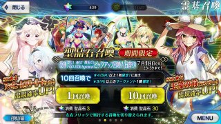 【FGO】復刻水着イベガチャ！槍玉藻狙いでピックアップ召喚1を30連！【石420個で水着鯖コンプ企画】