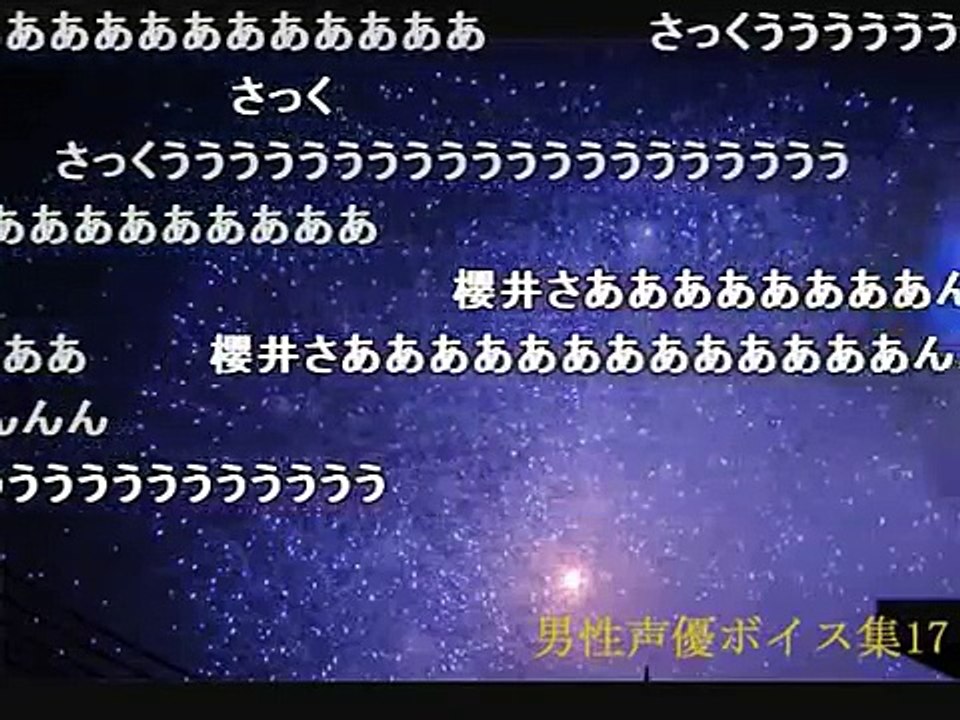 (コメ付き)男性声優ボイス集17 【ヘッドフォン推奨】