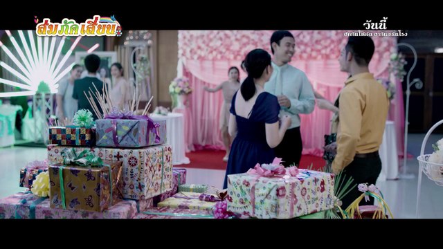 เพลง ถืกตอก Ost. ส่ม ภัค เสี่ยน [ MV KARAOKE ]