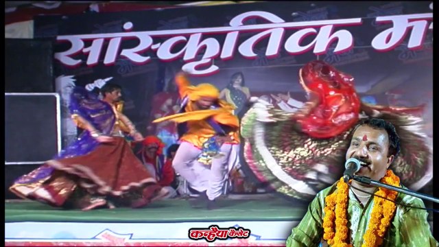 देहाती सोंग / गगरिया गोरी दो दो ना धारों / रामकिशोर मुखिया