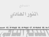 99 Names of Allah - Noms de Dieu
