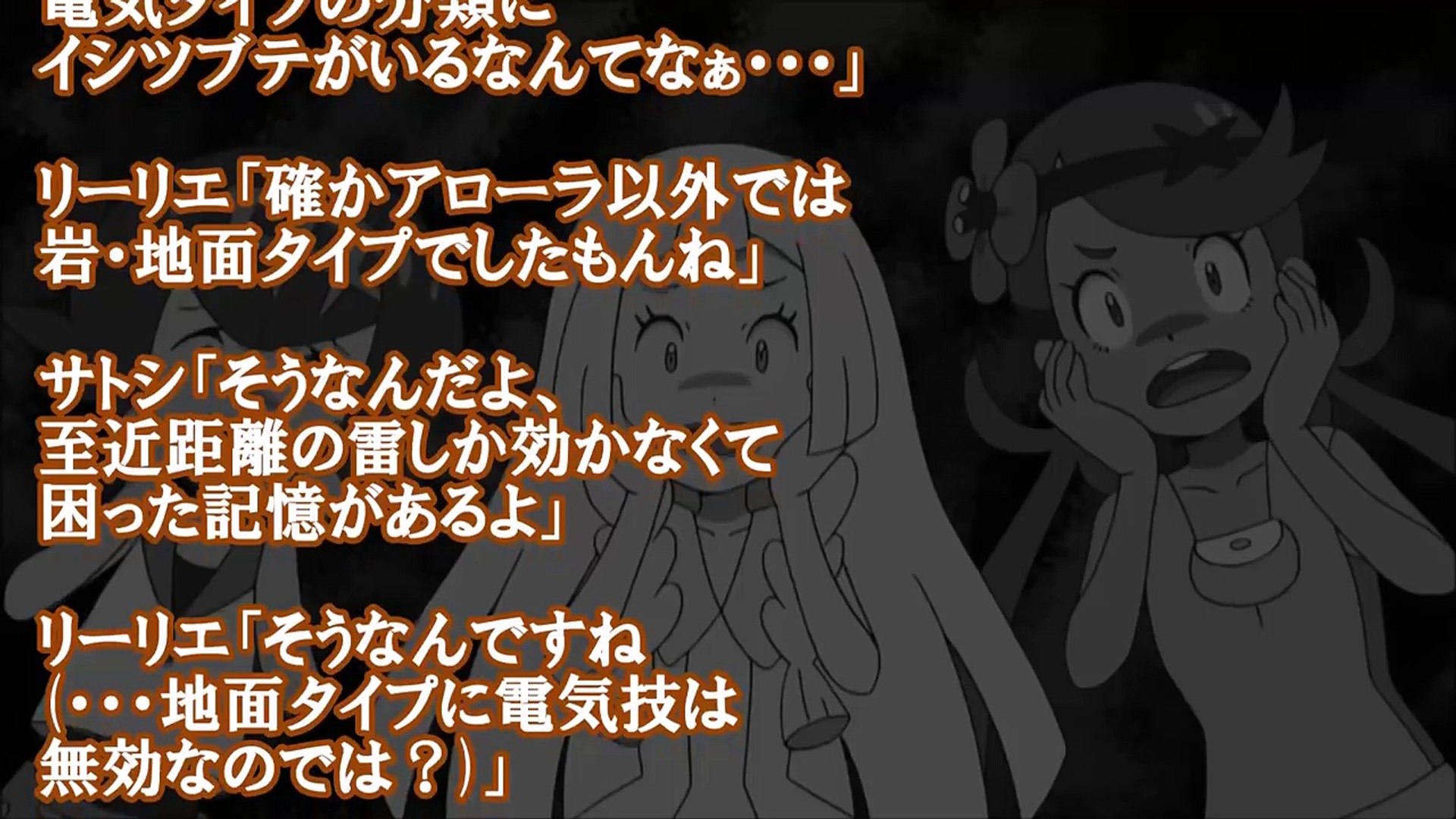 ポケモンｓｓ サトシ なぁ 姫初めってなんだ スイレン マオ リーリエ 1 5 Video Dailymotion