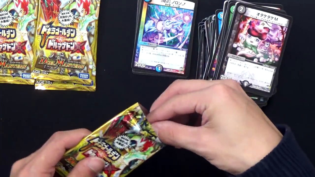 【デュエマ】デュエルマスターズ 「禁断文字の旅」 第1章 1パック目から終わった･･･ｗ