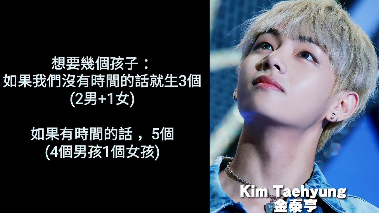 BTS什麼時候想結婚?想要幾個寶寶?