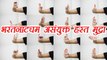 Dance Class Day 11 | Bharatanatyam Asamyukta Mudras | Single Hand Mudra | Boldsky