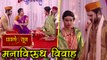 Ghadge & Suun | Akshay Weds Amruta | Colors Marathi TV Serial | Marathi TV Show 2017
