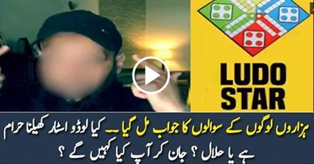 Playing Ludo Star Haram Or Halal In Islam