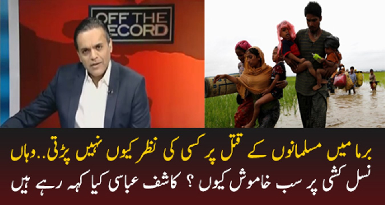 Kashif Abbasi Analysis On Burma Incident