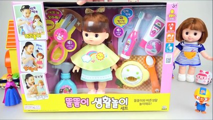 Baby Doll hair cut toys 콩순이 와 똘똘이 미용실 장난감 놀이
