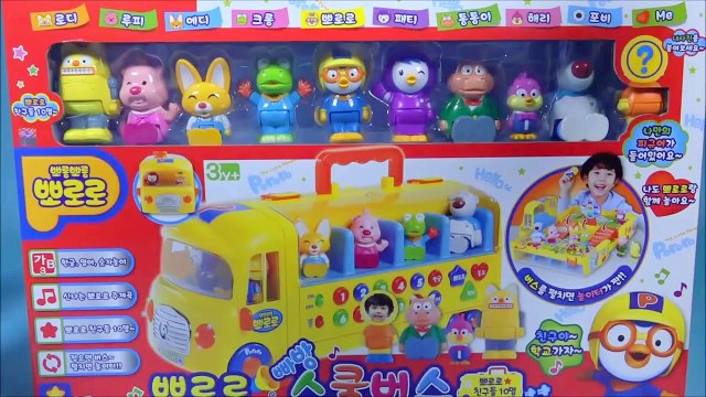 뽀로로 스쿨버스, 폴리 스쿨비 타요 장난감 놀이 Pororo Bus & Robocar Poli School B Tayo the little bus toys