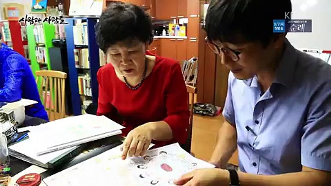 사람과 사람들.E91.170906