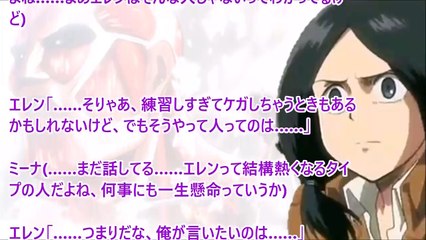 進撃の巨人SS◆ミーナ『いえ、もっと……もっと激しくお願いします！』