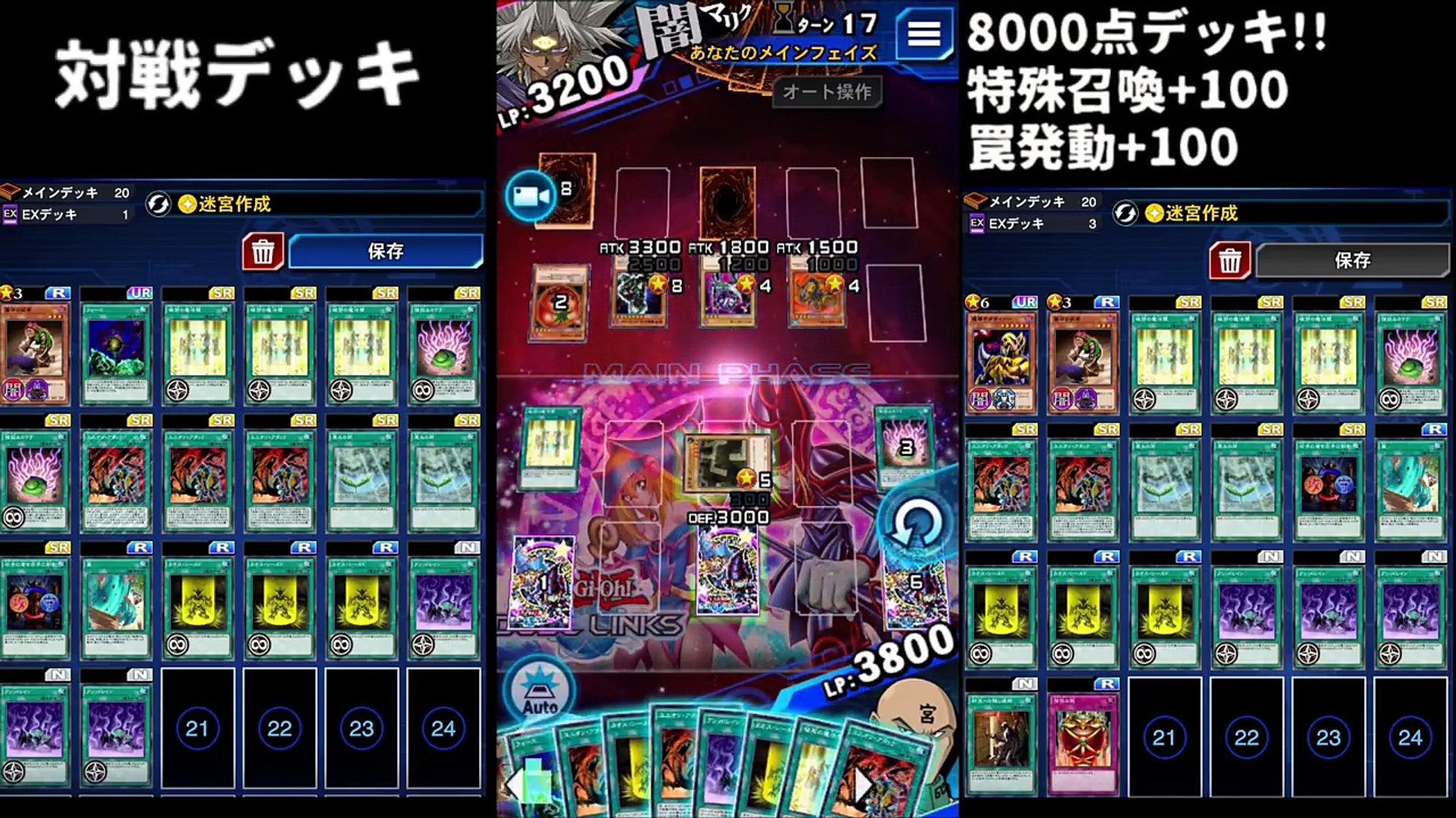 遊戯王デュエルリンクス 闇マリクレベル40ハイスコア 8000点狙い デッキ紹介 Yu Gi Oh Duel Links Video Dailymotion