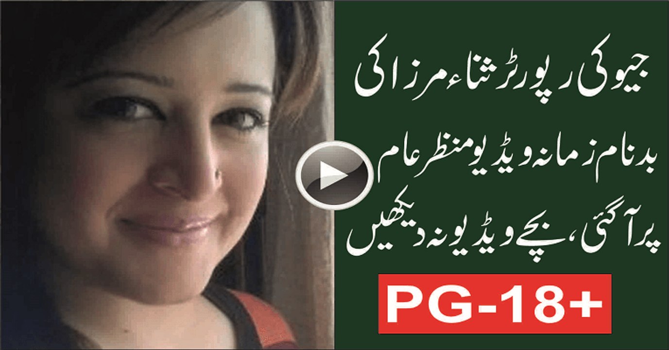 Geo News Anchor Sana Mirza Shocking Scandal leaked video
