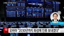 中 유인우주선 발사 성공...'우주 패권' 도전 / YTN (Yes! Top News)