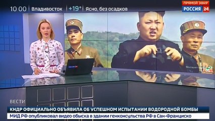 КНДР взорвала водородную бомбу.