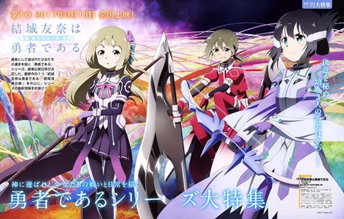 Yuuki Yuuna wa Yuusha de Aru: Washio Sumi no Shou Movie 3 Full Movie