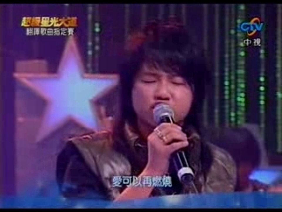 賴銘偉 - I'll never break your heart