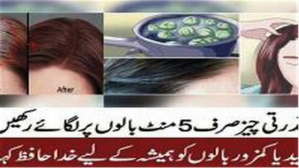 How to get rid from White Hairs in 5 Minutes in Urdu