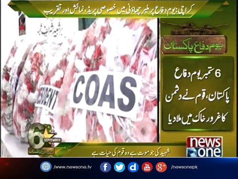 Defence Day 2017 : Ex-army chief Raheel visits Major Shabbir Sharif's grave