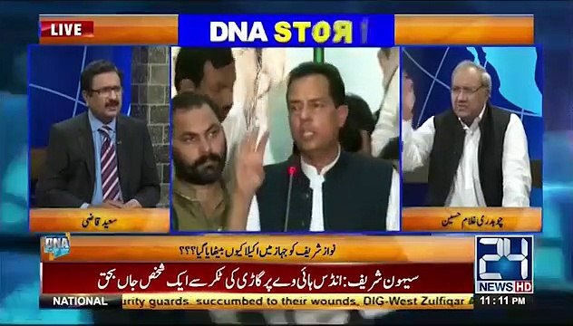 Post Nawaz Sharif's Son in Law Captain Safdar Tortured Poor Sevant in His House