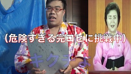 ついに解禁！絶対に笑ってはいけないメサイアの◯◯モノマネが危なすぎる…