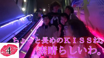女子高生とのデート中に何回キッスしたらバレるの？　【禁断のボーイズラブ】