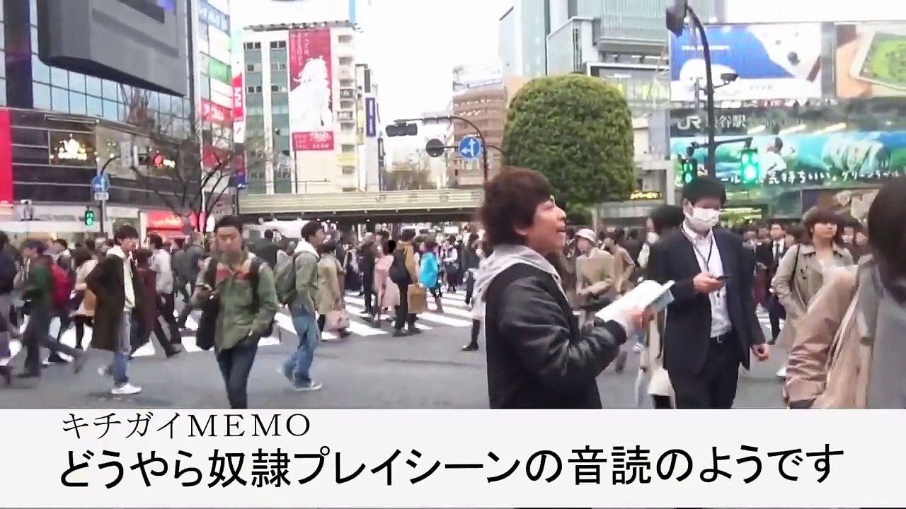 街でエロ本を大声で音読するキチガイ 【バカス／禁断ボーイズ】