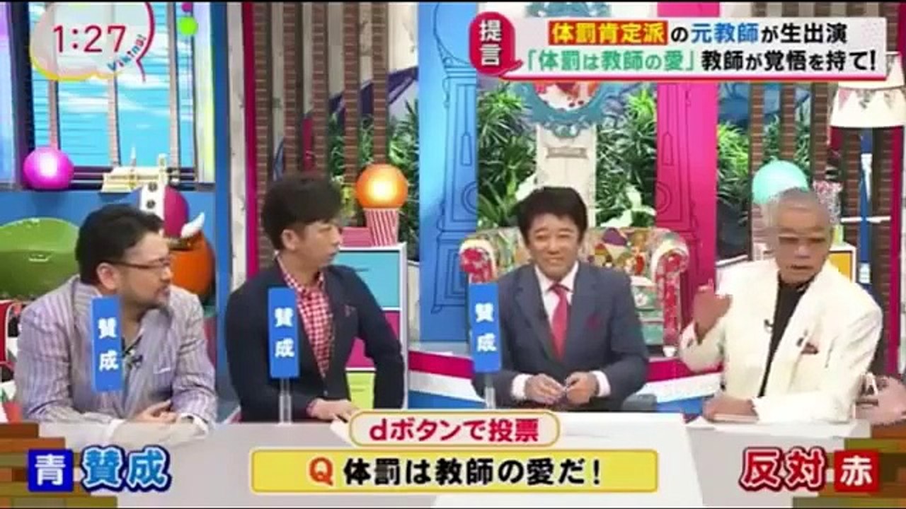 坂上忍　教師の体罰はありか？