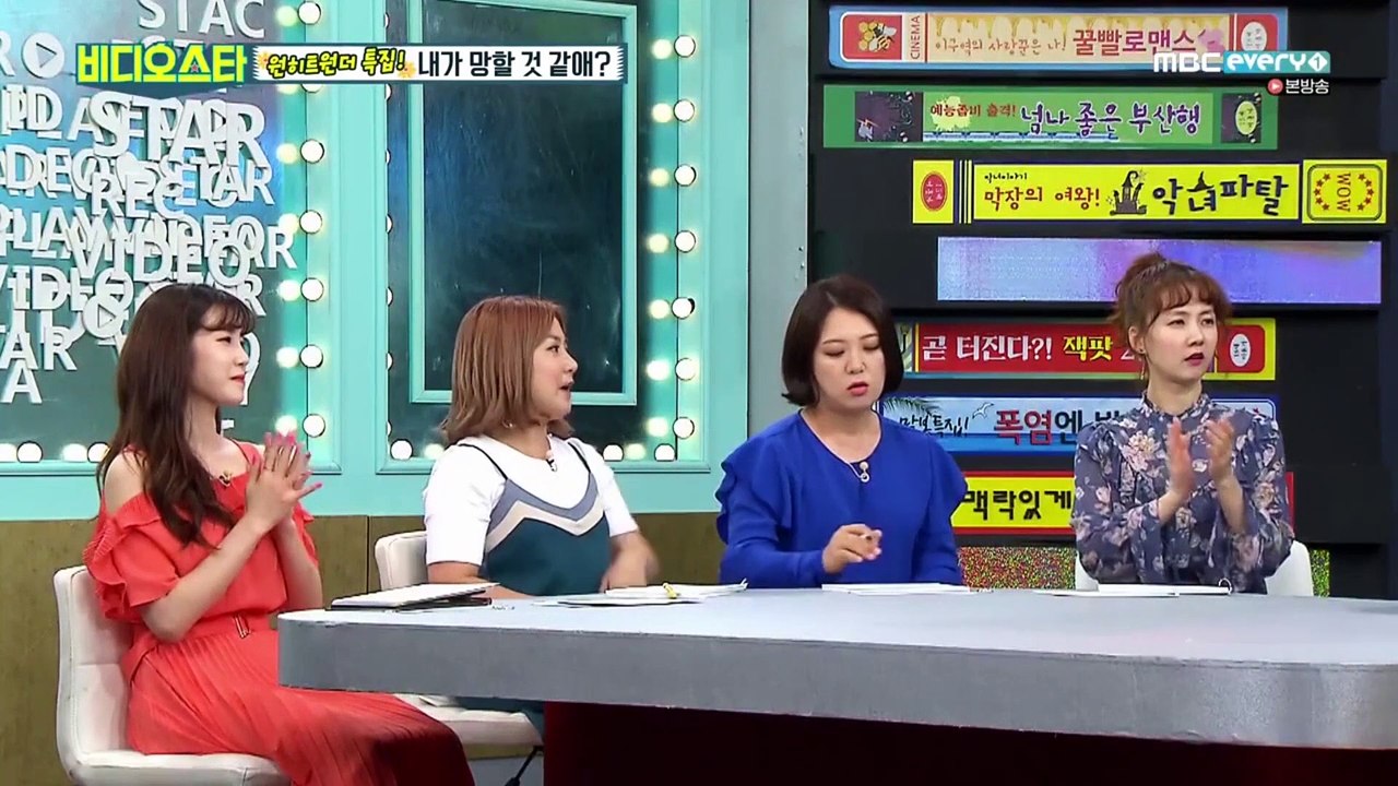 170905 비디오스타 61회 시크릿 전효성 CUT