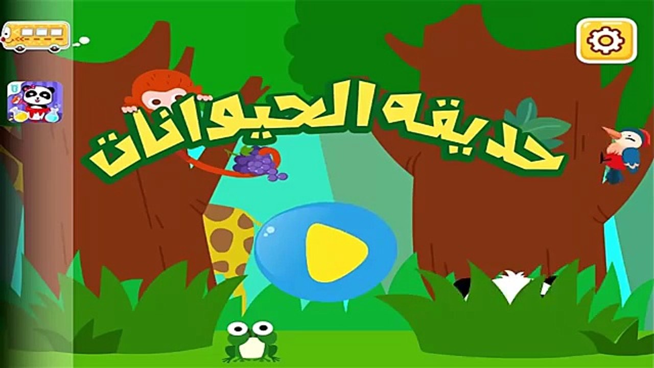 العاب اطفال تعليم الالوان بالعربية للاطفال و تع...