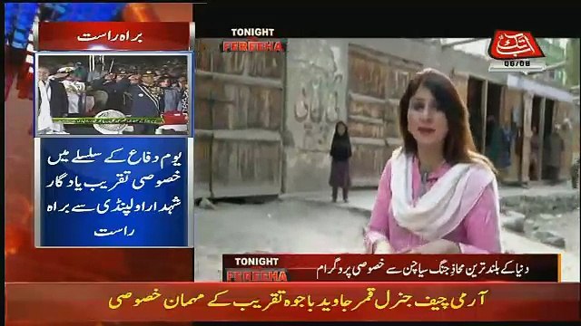 Tonight With Fareeha – 6th September 2017