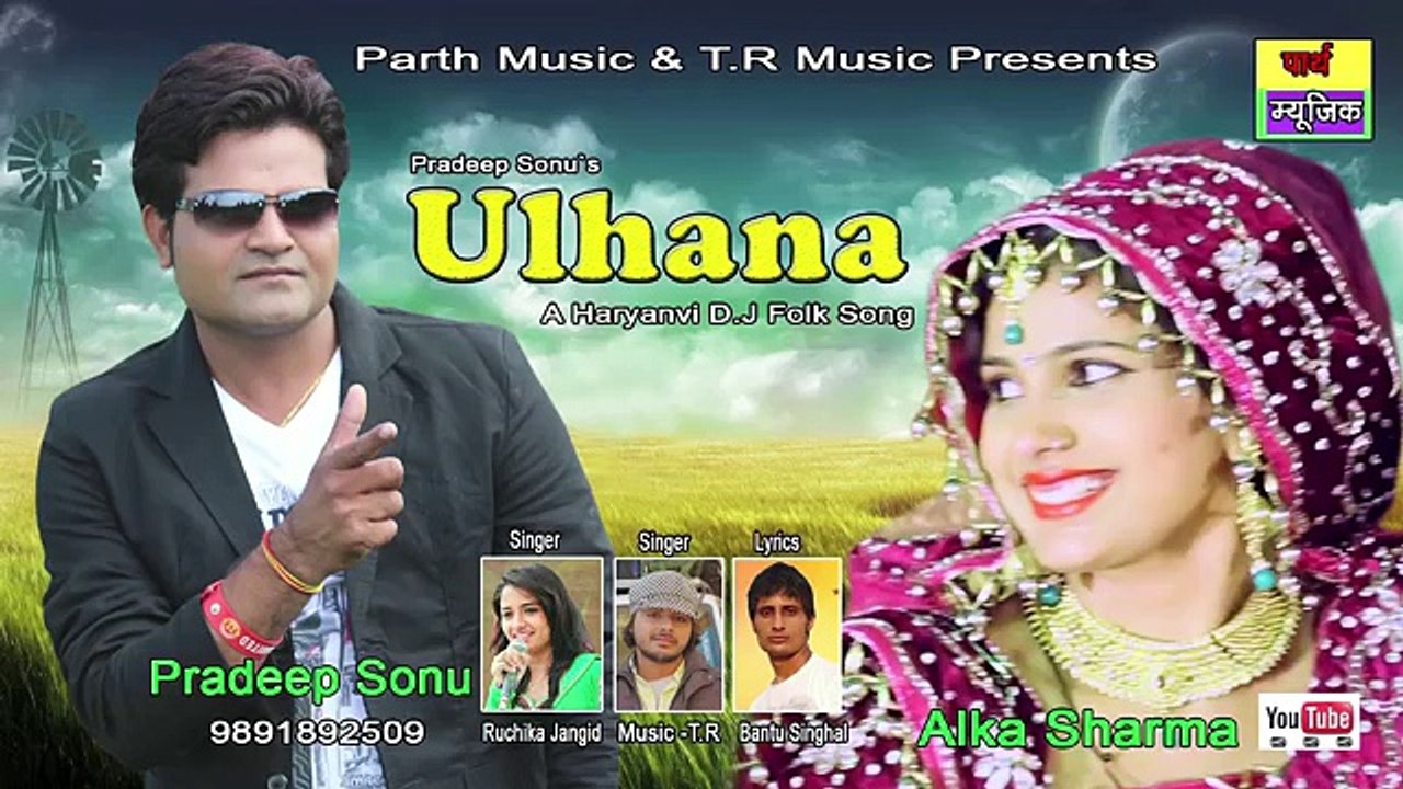 latest haryanvi audio song || pradeep sonu || bantu singhal || tr music