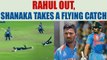 India vs Sri Lanka T20I : KL Rahul OUT , Shanaka takes an outstanding catch | Oneindia News