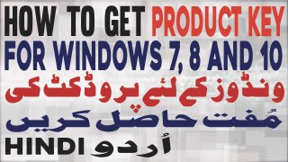 How To Get yours PRODUCT KEY for Windows 7, 8 and 10 | Simple Tutorial in HINDI URDU |