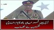 Ary Chief Qamar Javed Bajwa´s Speech on Defence day - 6th September 2017