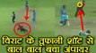 India Vs Sri Lanka T20: Virat Kohli shot almost INJURED umpire | वनइंडिया हिंदी