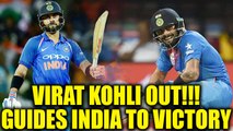 India vs Sri Lanka T20I : Virat Kohli out for 82, guides visitors to a victory | Oneindia News