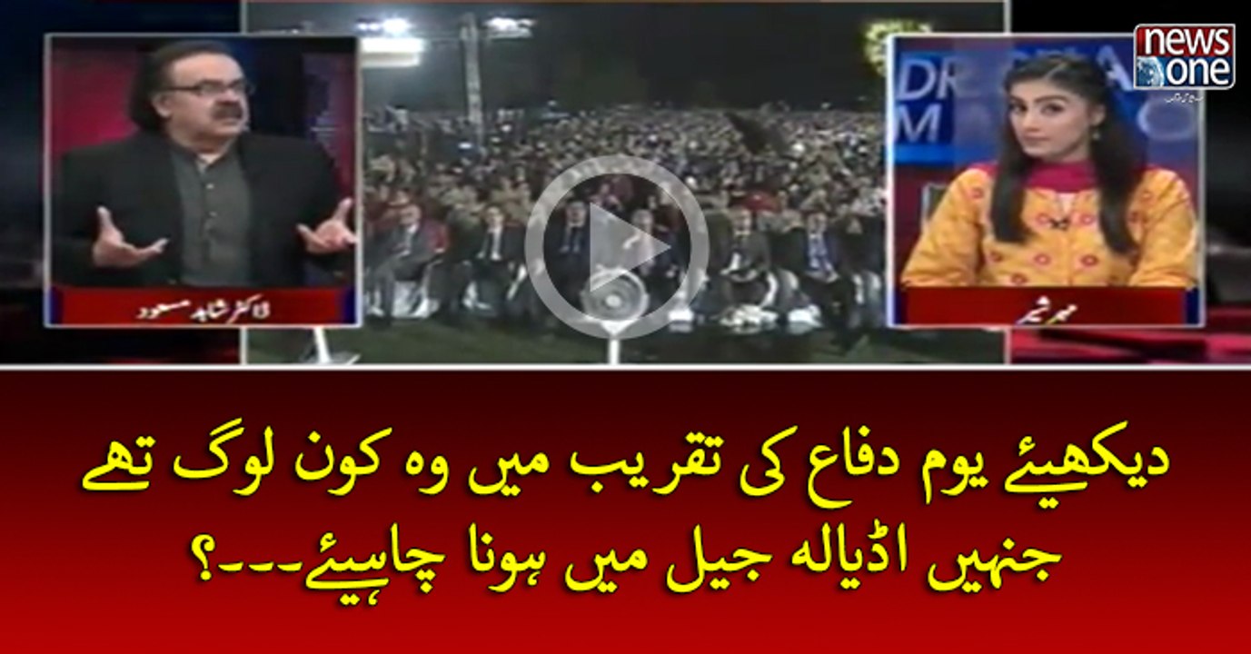 Dekhiye #Youm_e_Difa Ki Taqreeb Mein Wo kon Log They Jinhen #AdialaJail Mein Hona Chahiye Tha...?