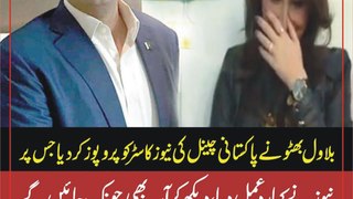 News Caster reaction on Bilawal Bhutto Zardari proposal