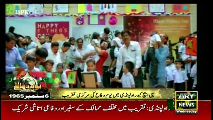 Nation salutes its heroes, Pakistan Defence Day 6 September 2017