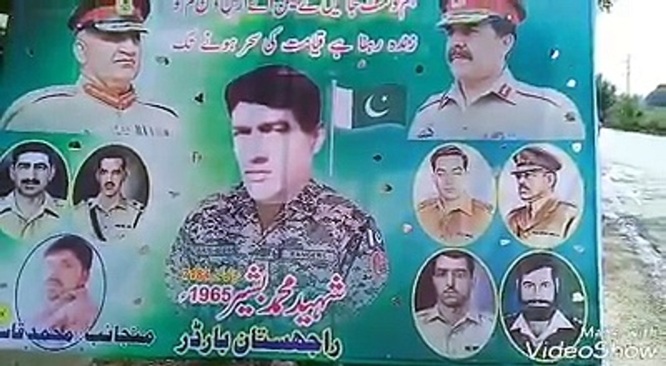 سپاہی محمد بشیر شہید